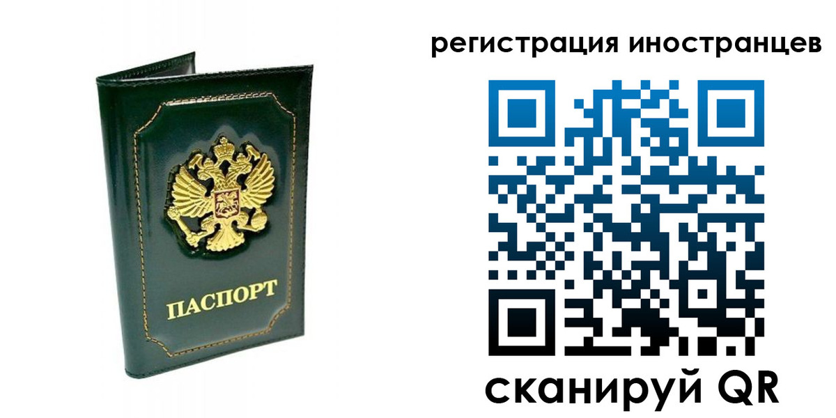 временная регистрация в квартире в Североморске