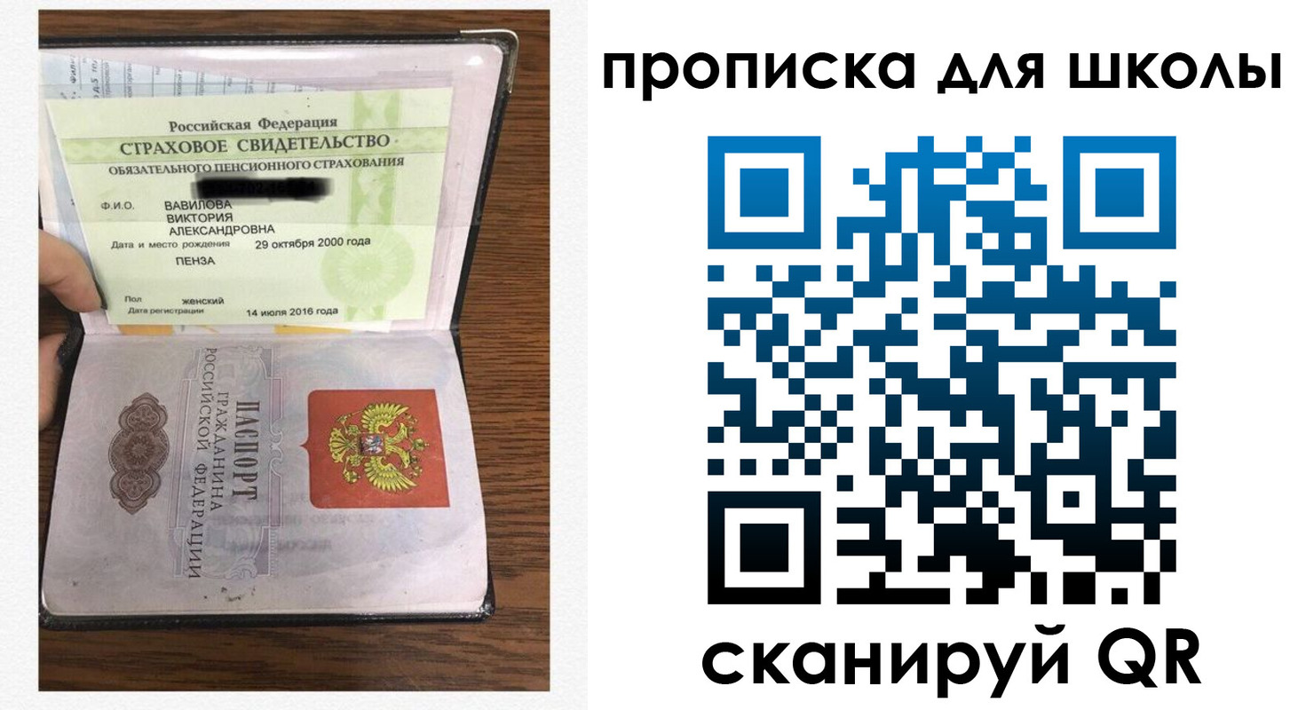 прописка в квартире в Североморске